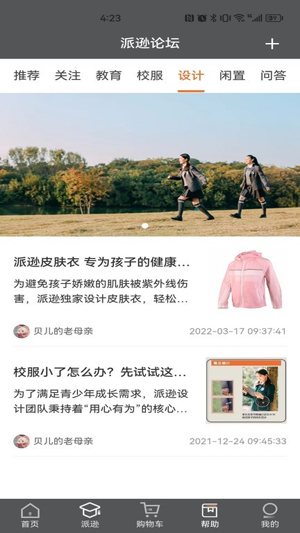 邮报：利物浦早就对戈登感兴趣，红军也在关注迪奥曼德和巴尔科拉